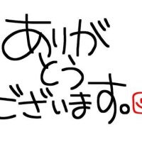 先ほどは?