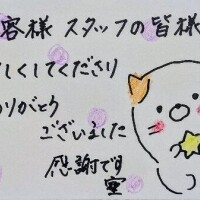 そしじ