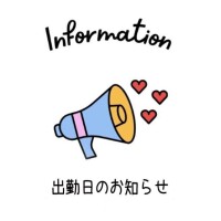 おはようございます。