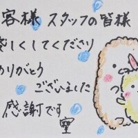 そしじ