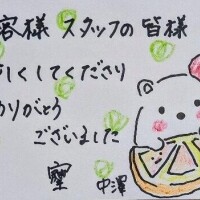 そしじ