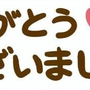 先ほどは?