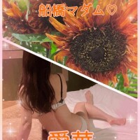 今日も元気に船橋マダム?