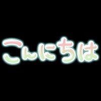 今日は14時から！