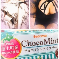 チョコミント！よりもあ・な・た！？?
