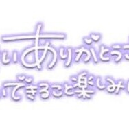 お誘いいただきましてありがとうございます