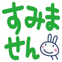 突然