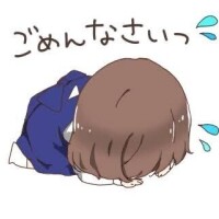 ごめんなさい。
