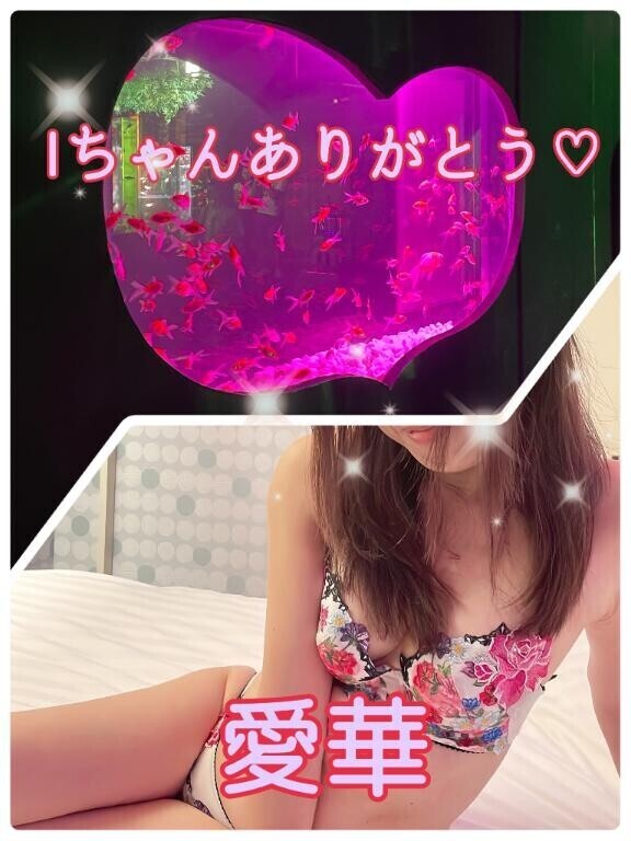 Iちゃんありがとう?