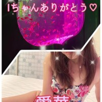 Iちゃんありがとう?