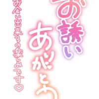 お誘い頂きましてありがとうございます