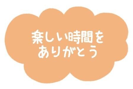 先ほどは?