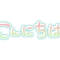 ☆夜中のお問い合わせ♪☆