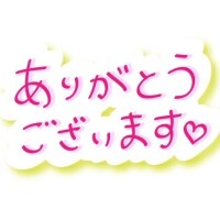 先ほどは?