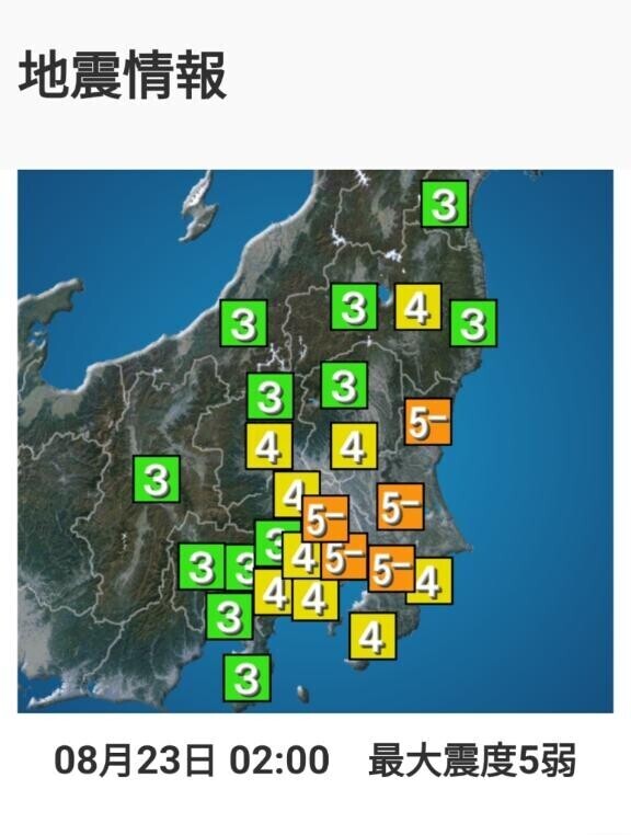 緊急地震速報！
