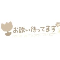 おはようございます?