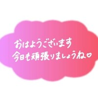昨日のお礼