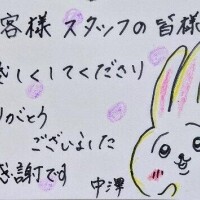 感謝です！