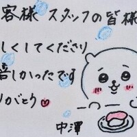 感謝です！