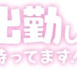 ◆この後、18時から！◆