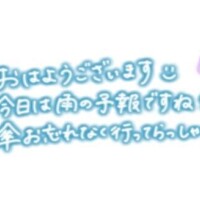◇いいぞぉ♪◇【雑談】