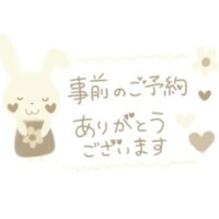 ★明日の本指名様♪★