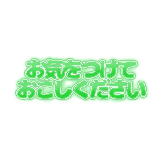リクエスト?