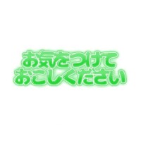 リクエスト?
