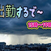 出勤しますーー