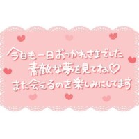 昨日のお礼
