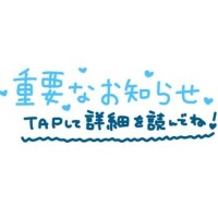 ◆急遽、台風のため！◆