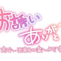 白咲花音