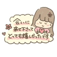 昨日のお礼
