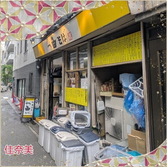「勇気」の先に あったものは…