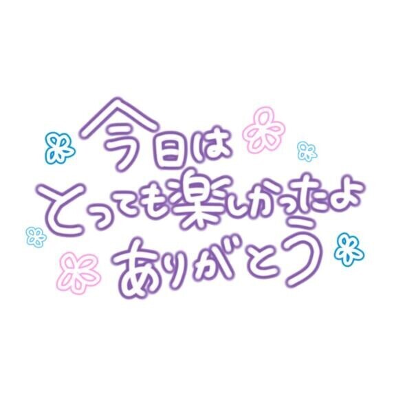 先ほどは?