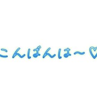 昨日のお礼