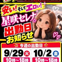 驚安の殿堂～ 五十路マダム船橋～～