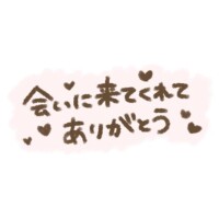 先ほどは?