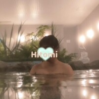 刺激の虜