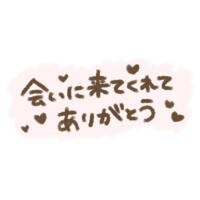 先ほどは?