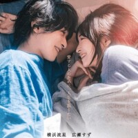 汝、星のごとく