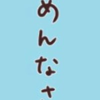 N様、ごめんなさい