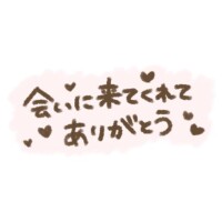 先ほどは?