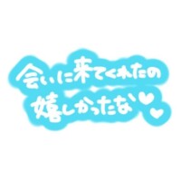 先ほどは?