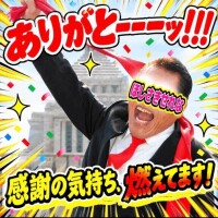 くちこみおれい(レスポンス遅め)