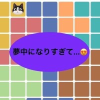 もうどうにもとまらない