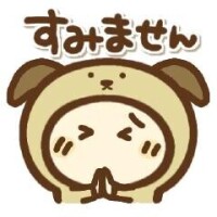 ごめんなさい。