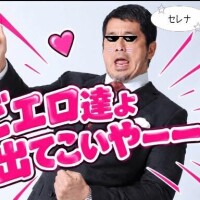 来週の月曜日から出勤できるかなぁー