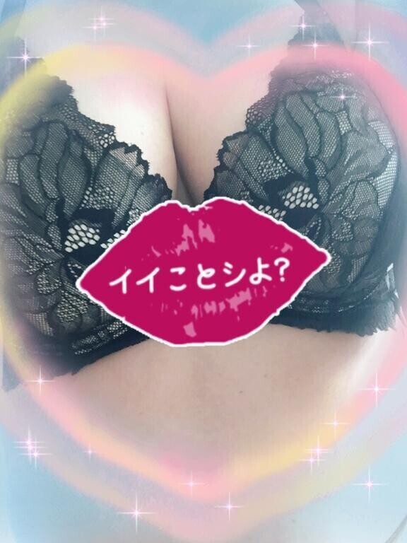 愛に来てね