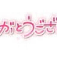 ☆ありがとうございます☆